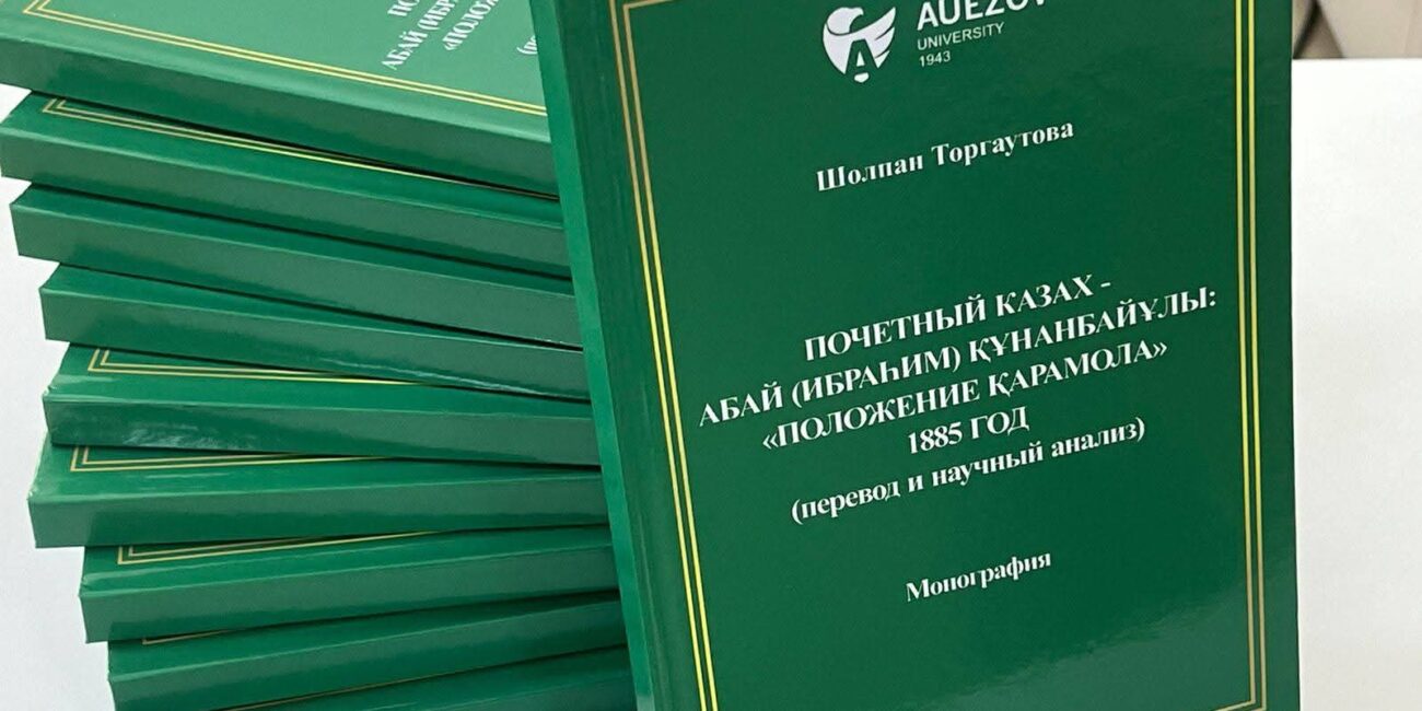 ҰЛТТЫҚ ҚҰНДЫЛЫҚТАРДЫ ӘЛЕМДІК ҚАУЫМҒА НАСИХАТТАУ