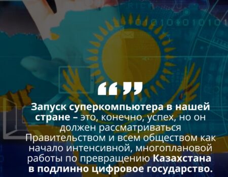 ЦИФРОВАЯ ТРАНСФОРМАЦИЯ КАК ПРИОРИТЕТ СТРАТЕГИЧЕСКОГО РАЗВИТИЯ КАЗАХСТАНА