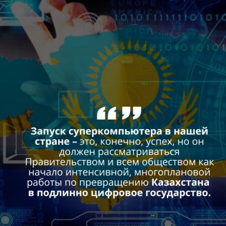 ЦИФРОВАЯ ТРАНСФОРМАЦИЯ КАК ПРИОРИТЕТ СТРАТЕГИЧЕСКОГО РАЗВИТИЯ КАЗАХСТАНА