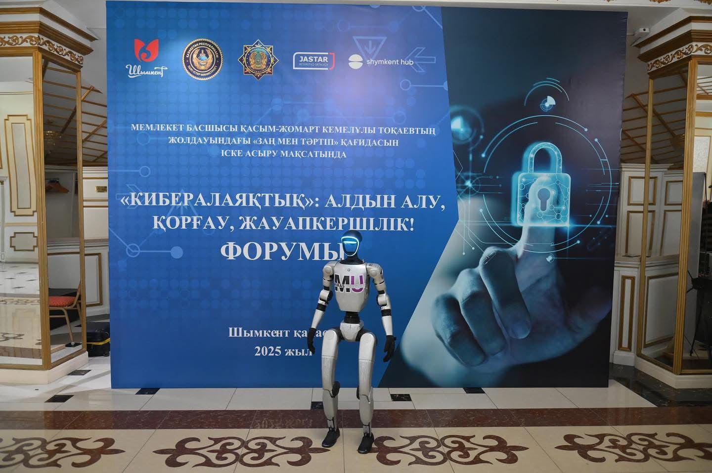 Шымкентте киберқауіпсіздік бойынша форум өтті