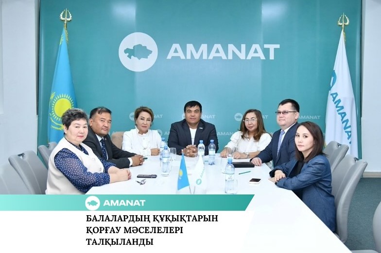 «AMANAT» ПАРТИЯСЫ: БАЛАЛАРДЫҢ ҚҰҚЫҚТАРЫН ҚОРҒАУ МӘСЕЛЕЛЕРІ ТАЛҚЫЛАНДЫ