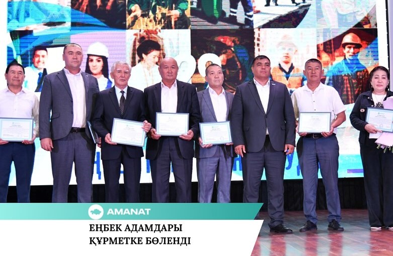 «AMANAT» ПАРТИЯСЫ: ЕҢБЕК АДАМДАРЫ ҚҰРМЕТКЕ БӨЛЕНДІ