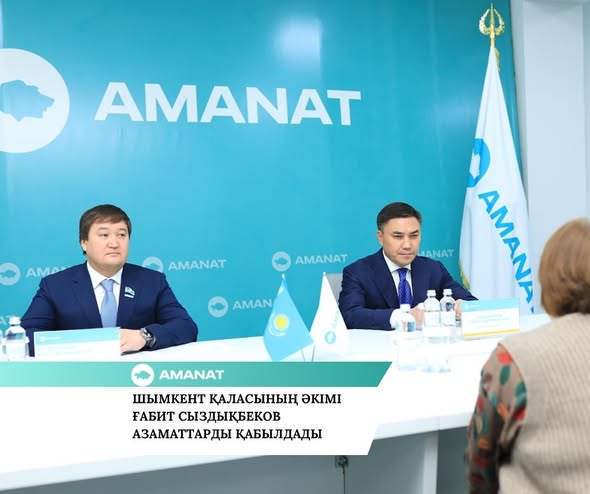 «AMANAT» ПАРТИЯСЫ: ШЫМКЕНТ ҚАЛАСЫНЫҢ ӘКІМІ ҒАБИТ СЫЗДЫҚБЕКОВ АЗАМАТТАРДЫ ҚАБЫЛДАДЫ