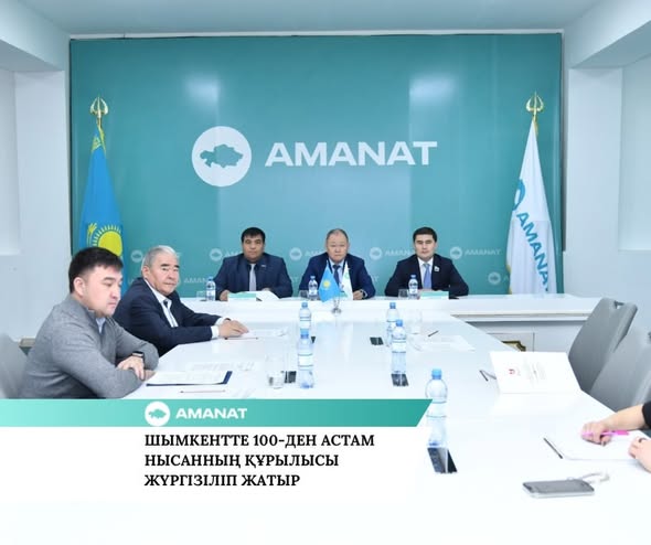«AMANAT» ПАРТИЯСЫ: ШЫМКЕНТТЕ 100-ДЕН АСТАМ НЫСАННЫҢ ҚҰРЫЛЫСЫ ЖҮРГІЗІЛІП ЖАТЫР