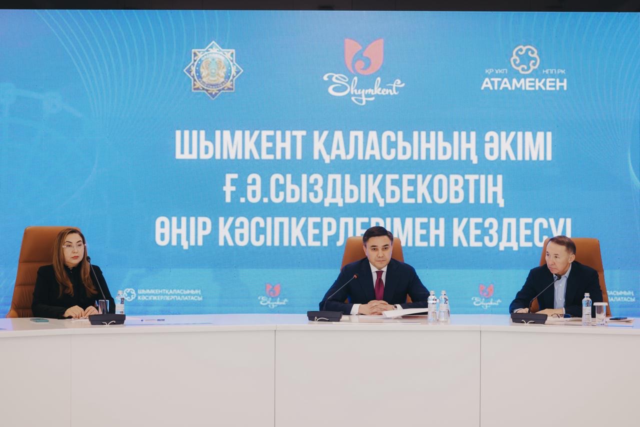 АКИМ ШЫМКЕНТА ВСТРЕТИЛСЯ С ПРЕДПРИНИМАТЕЛЯМИ