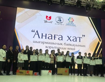 «Анаға хат – 2026» байқауы жас қаламгерлерге шабыт сыйлады