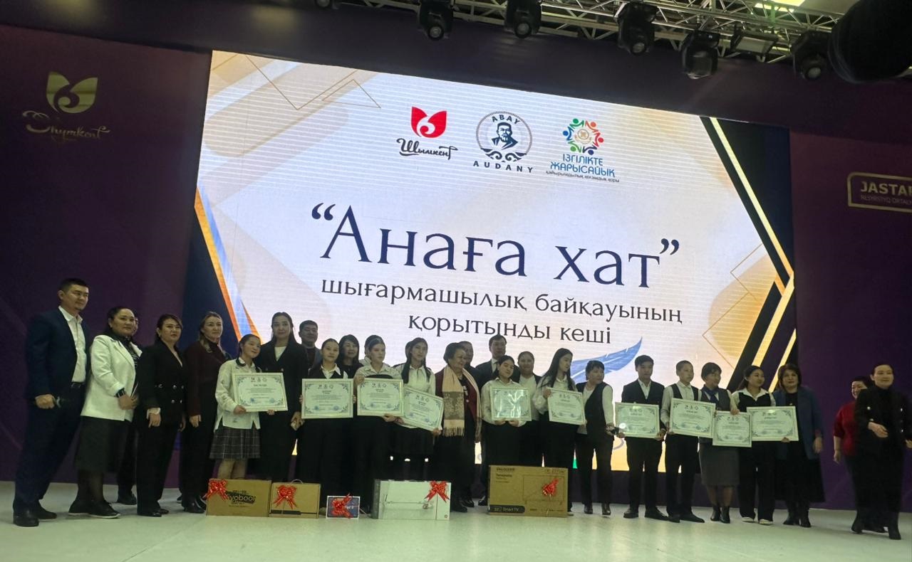 «Анаға хат – 2026» байқауы жас қаламгерлерге шабыт сыйлады